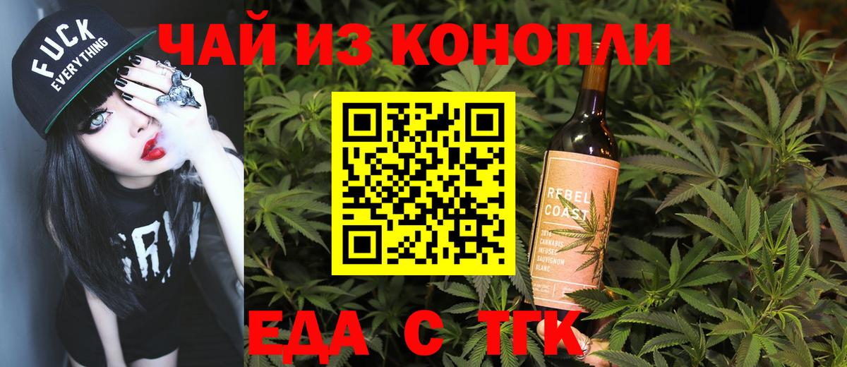 Йошкар-Ола  Canna-Cookies конопля  Вход с VPN 