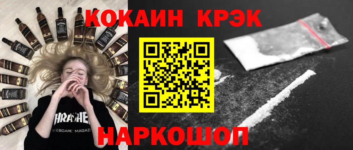 COCAIN 98% Йошкар-Ола