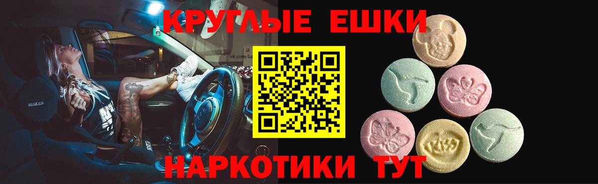 Экстази XTC Йошкар-Ола
