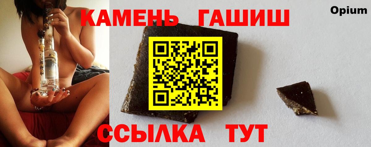 Гашиш убойный Йошкар-Ола