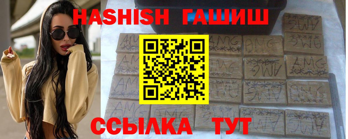 Йошкар-Ола  ГАШИШ убойный  ГАШ  Вход с VPN 