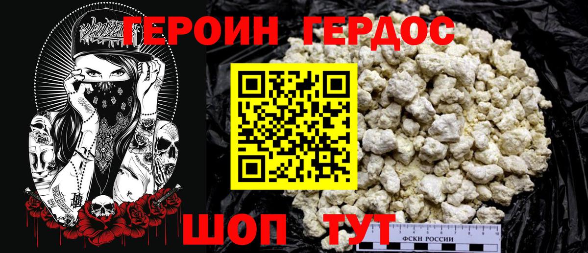 Героин  Вход с VPN  Йошкар-Ола  ГЕРОИН белый 