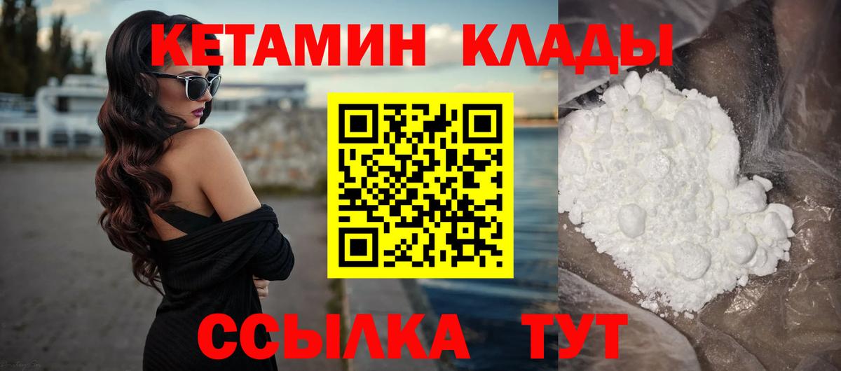 КЕТАМИН ketamine Йошкар-Ола