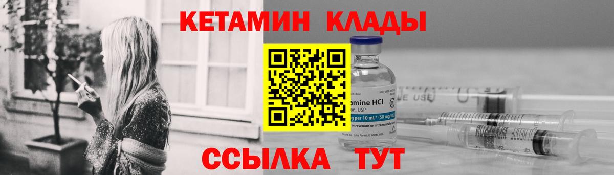 Кетамин VHQ  Кетамин VHQ  Йошкар-Ола  Вход с VPN 