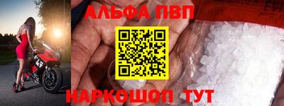Альфа ПВП Кумертау