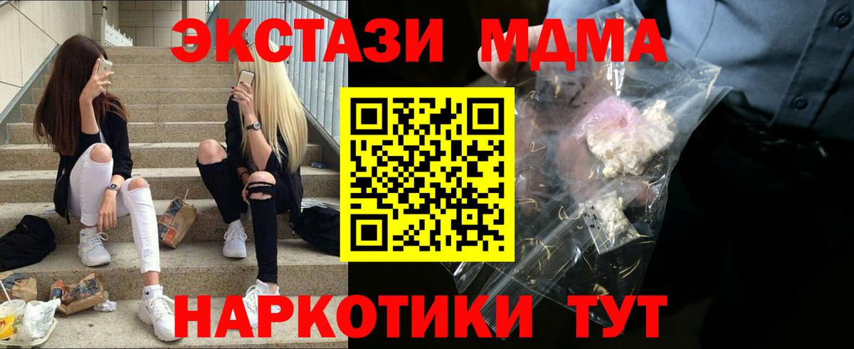 Йошкар-Ола  MDMA VHQ  Вход с VPN 