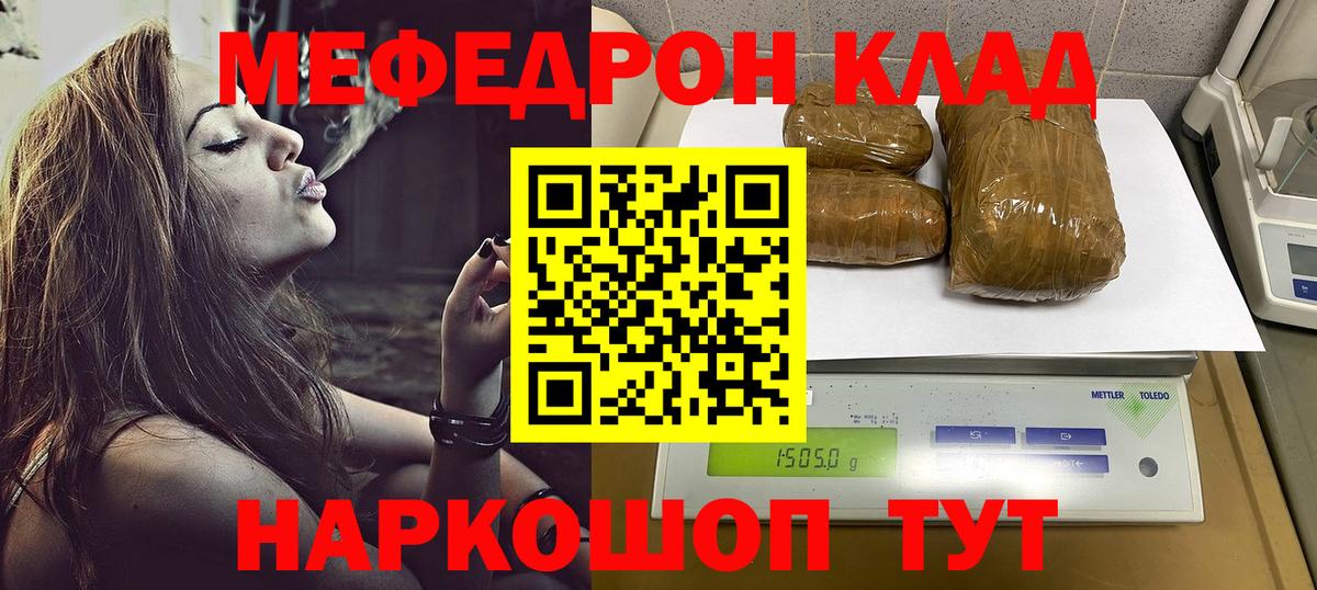 МЕФ  Мефедрон 4 MMC  Вход с VPN  МЯУ-МЯУ мяу мяу  Мефедрон  Йошкар-Ола 