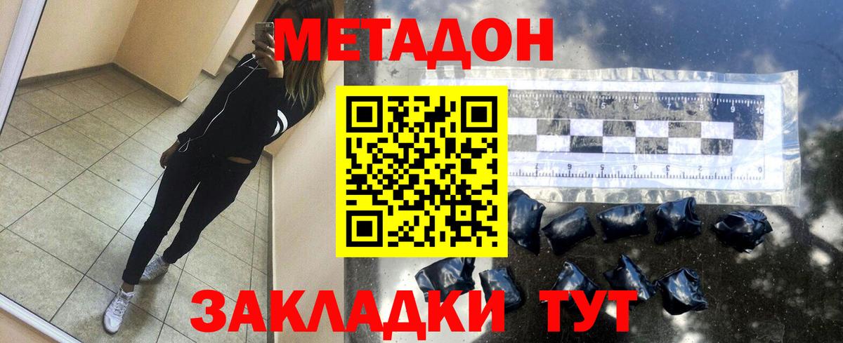 Метадон VHQ Йошкар-Ола