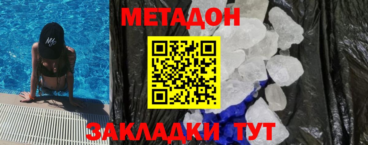 МЕТАДОН белоснежный  Вход с VPN  Йошкар-Ола 