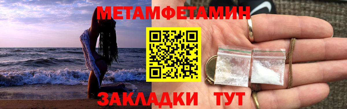 МЕТАМФЕТАМИН Methamphetamine Йошкар-Ола