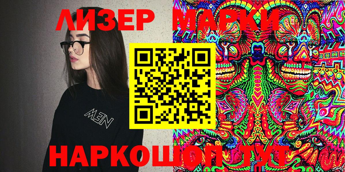 Марки N-bome 1,8мг Йошкар-Ола