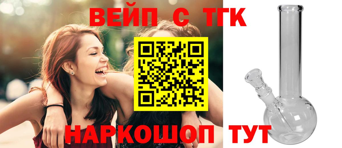 Дистиллят ТГК THC oil  Вход с VPN  ТГК гашишное масло  Йошкар-Ола 